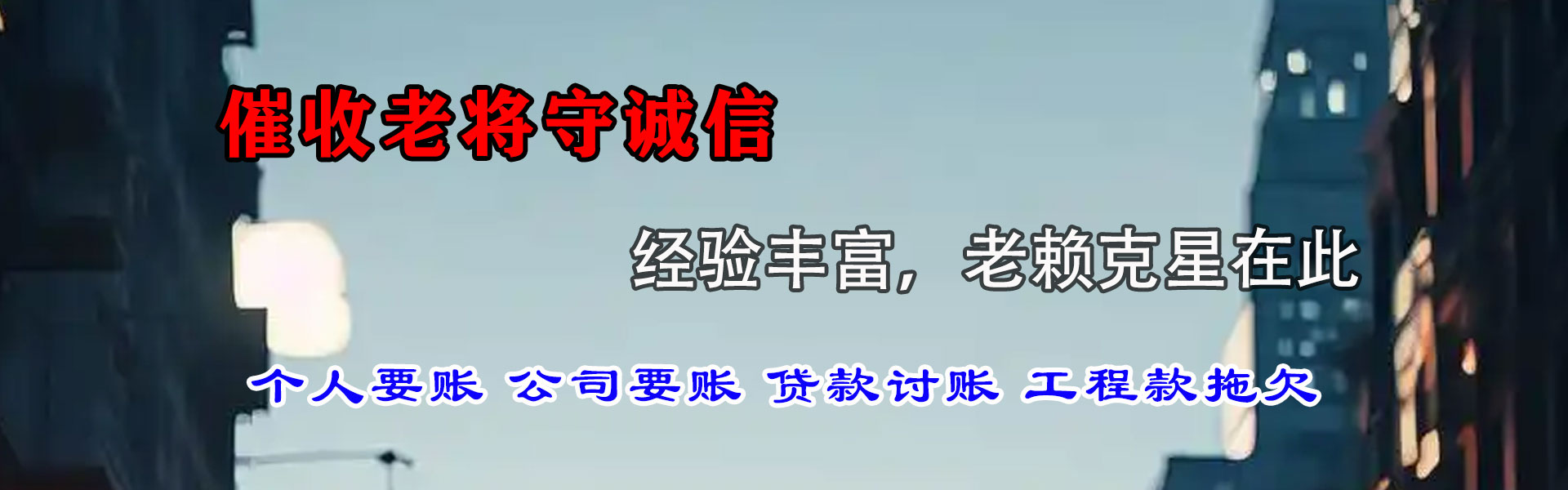 潼南要债公司